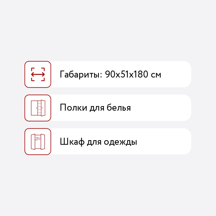 Шкаф распашной высота 180 см