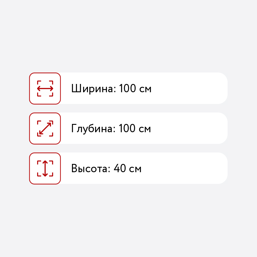 Диваны глубина 100 см