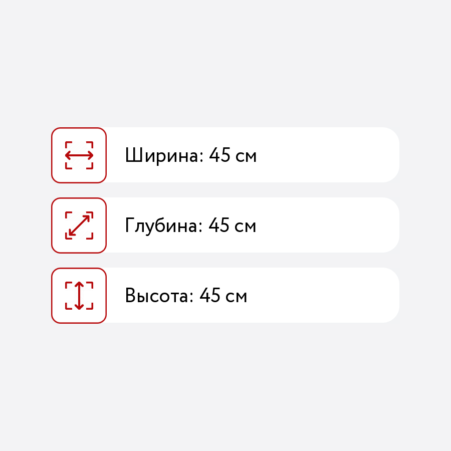 Пуф высота 45 см