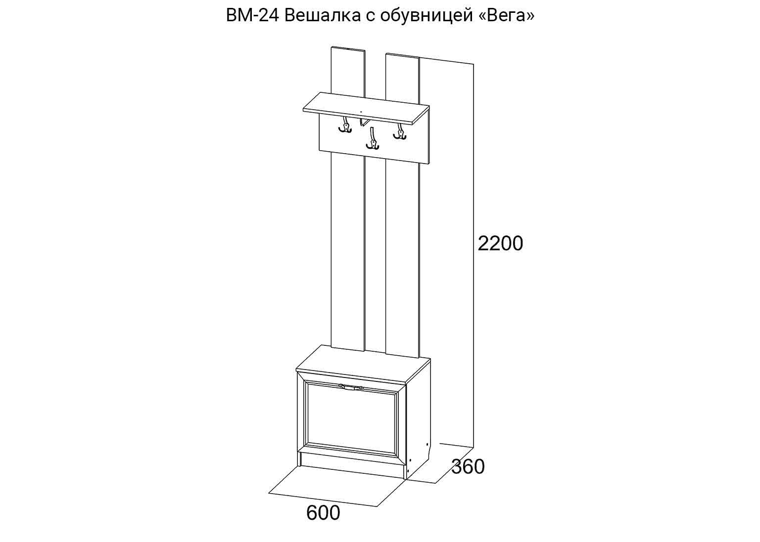Вешалка с обувницей ВМ-24 Вега