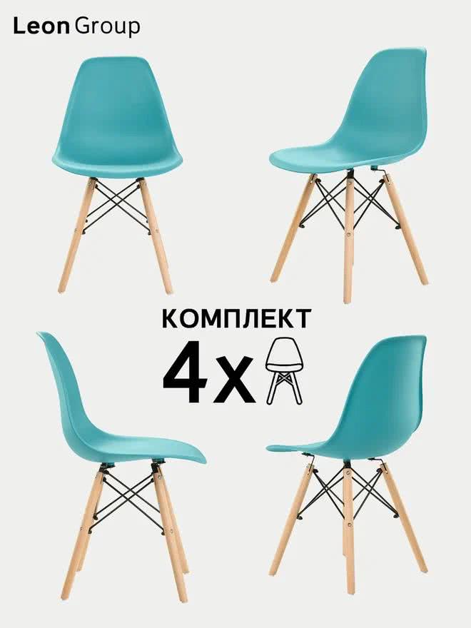 Комплект стульев eames dsw