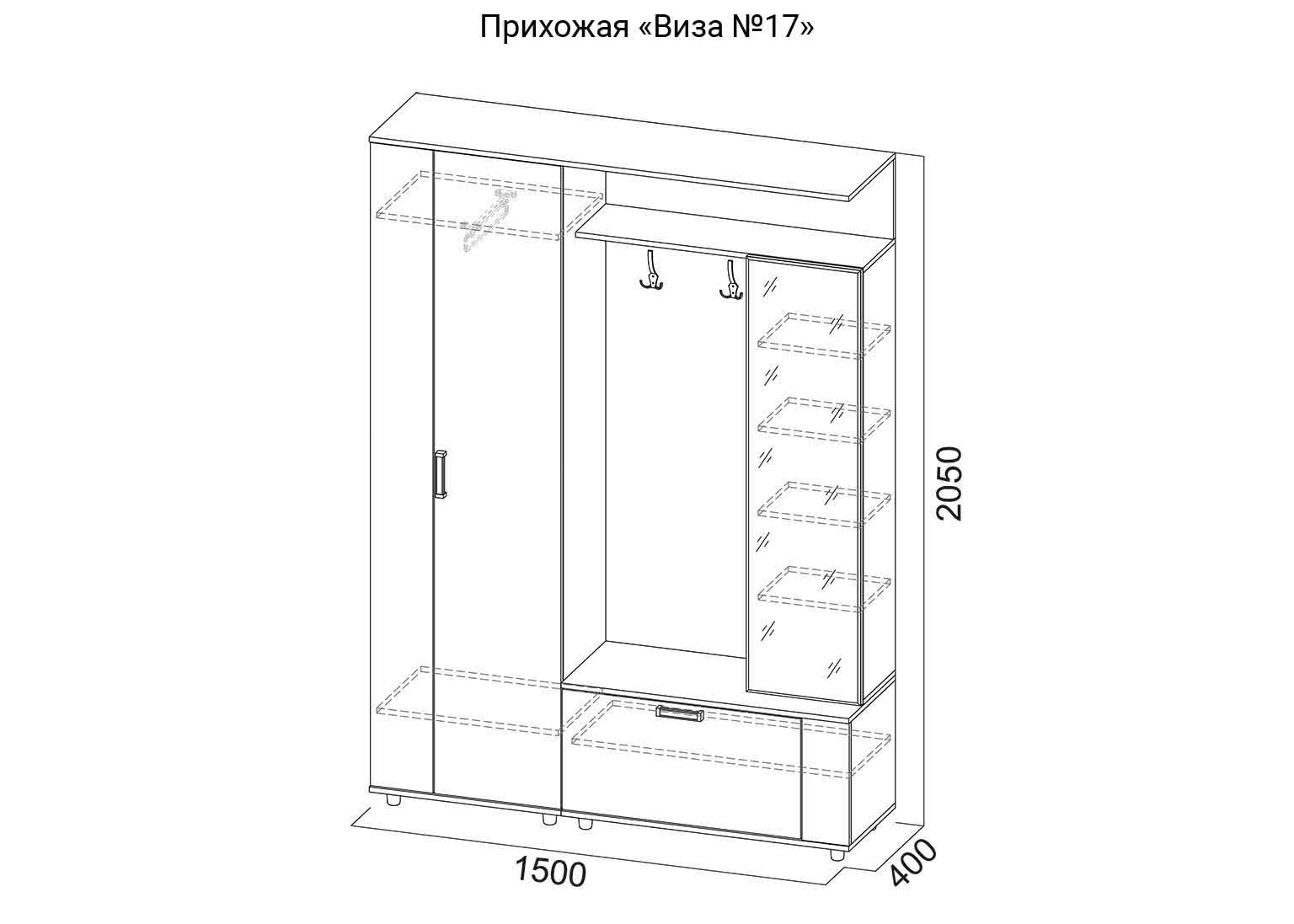 сборка прихожей шах 2