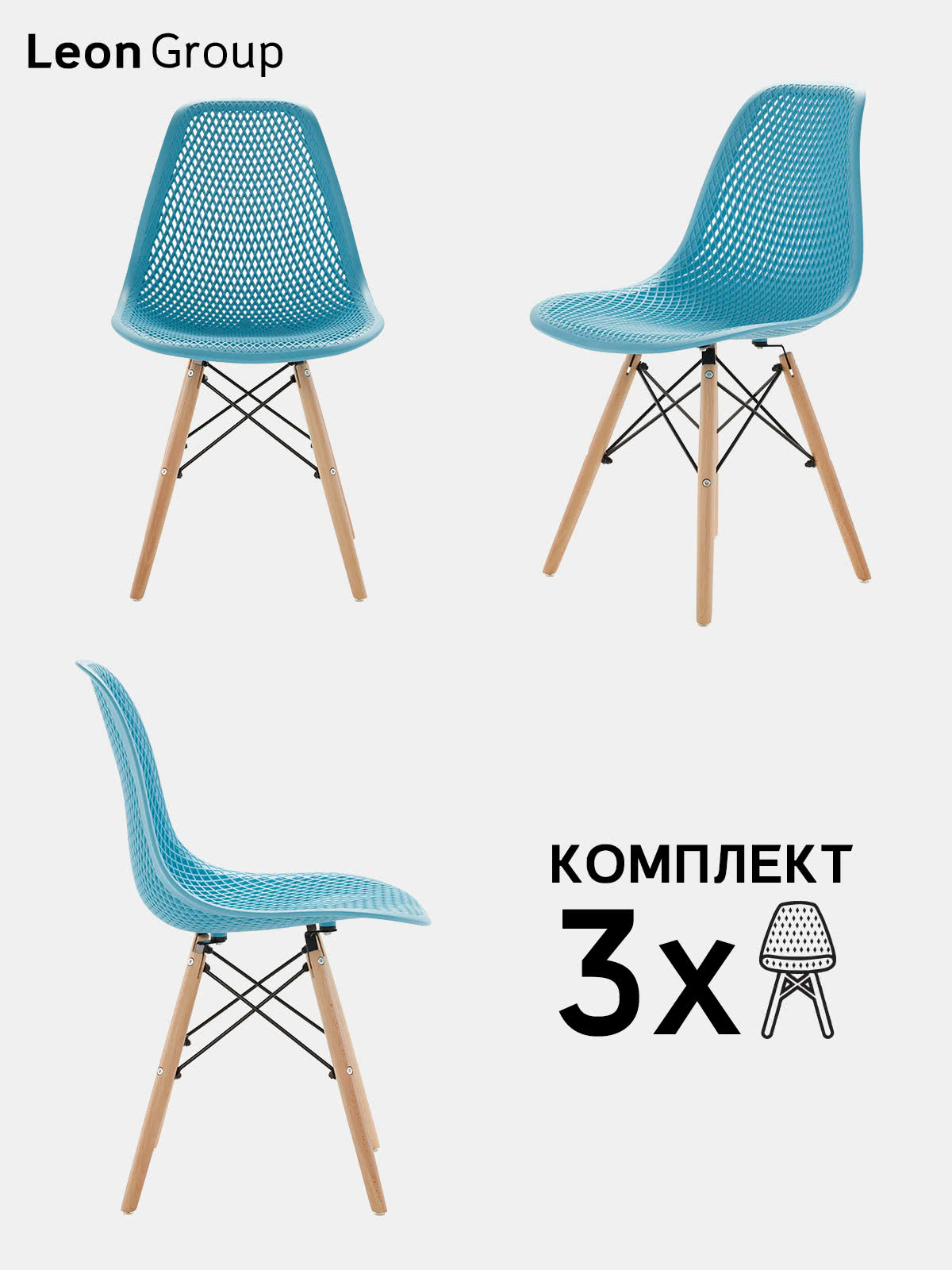 Стулья в стиле eames