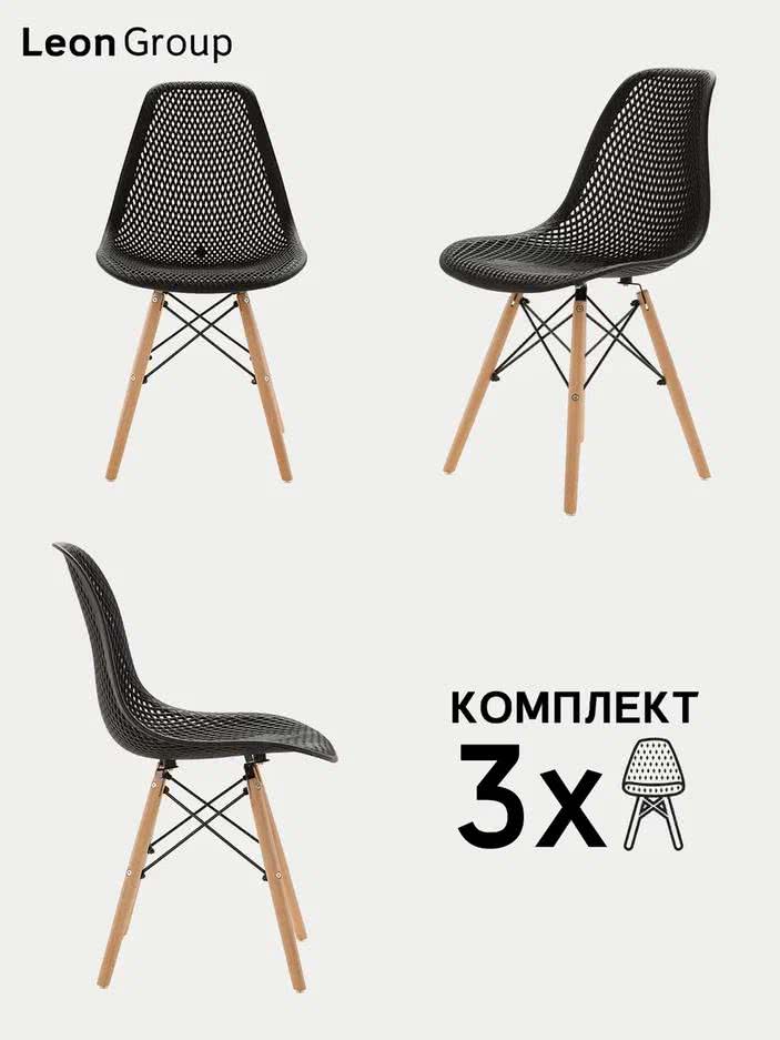 Стулья в стиле eames