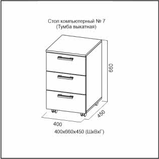 Sv мебель компьютерный стол 7