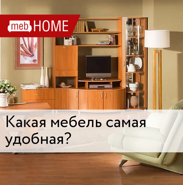 Стильная и практичная мебель Mystere от бренда La Forma в интернет-магазине HomeAdore