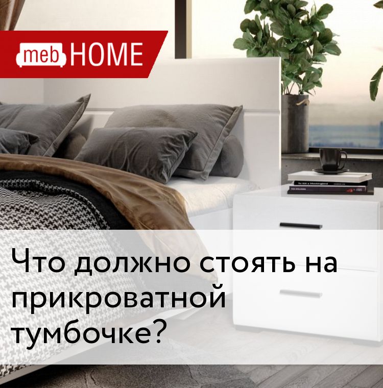 Прикроватная тумбочка Upglass от Lago из Италии - купить в Москве в салонах ТРИО-Интерьер