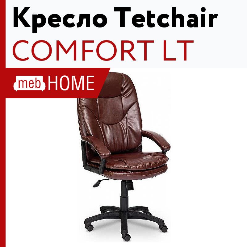 Кресло компьютерное tetchair comfort