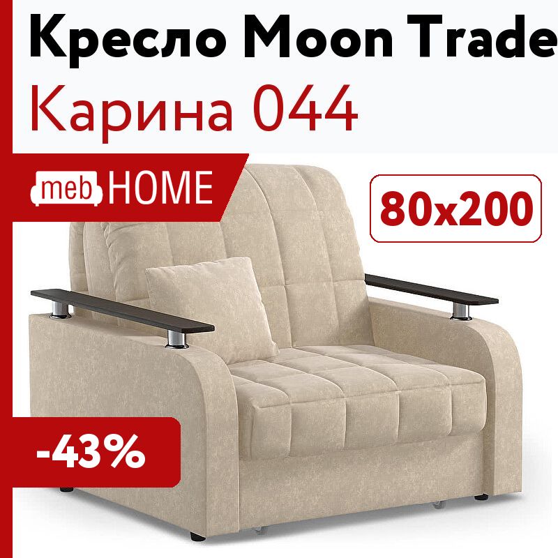 Диван карина 044 moon