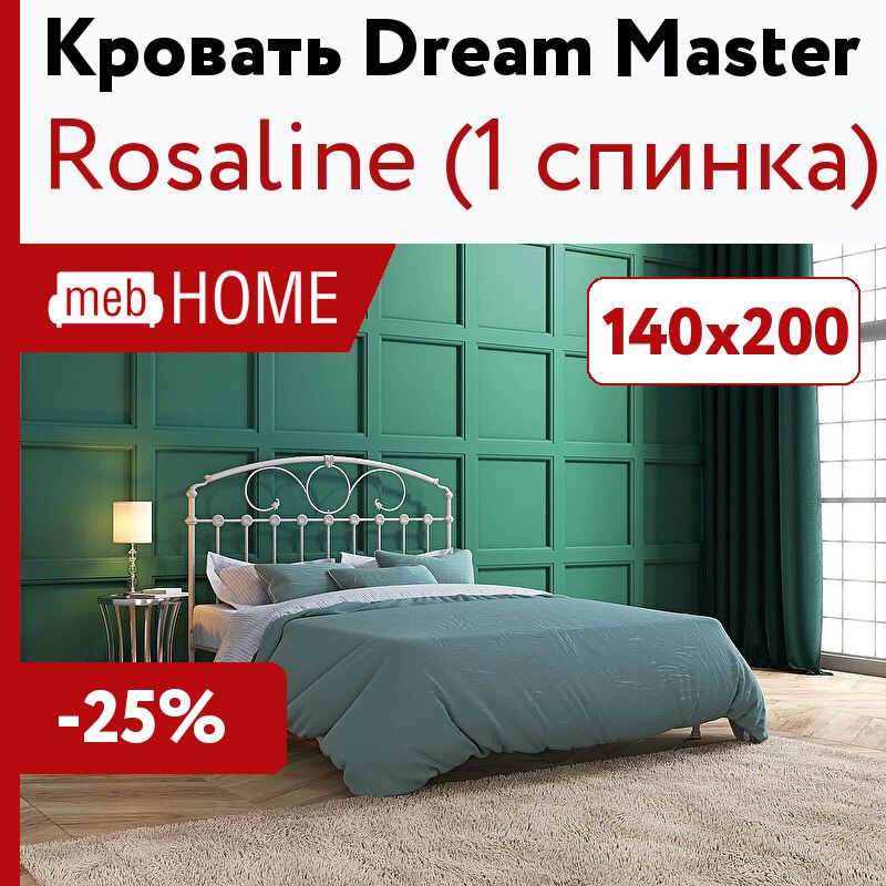 Bed dreams. Кровать Розалин Dream Master. Dream кровать 02 Raspberry. Кровать Dream Master Michelle. Кровать дримс Нижний Новгород.