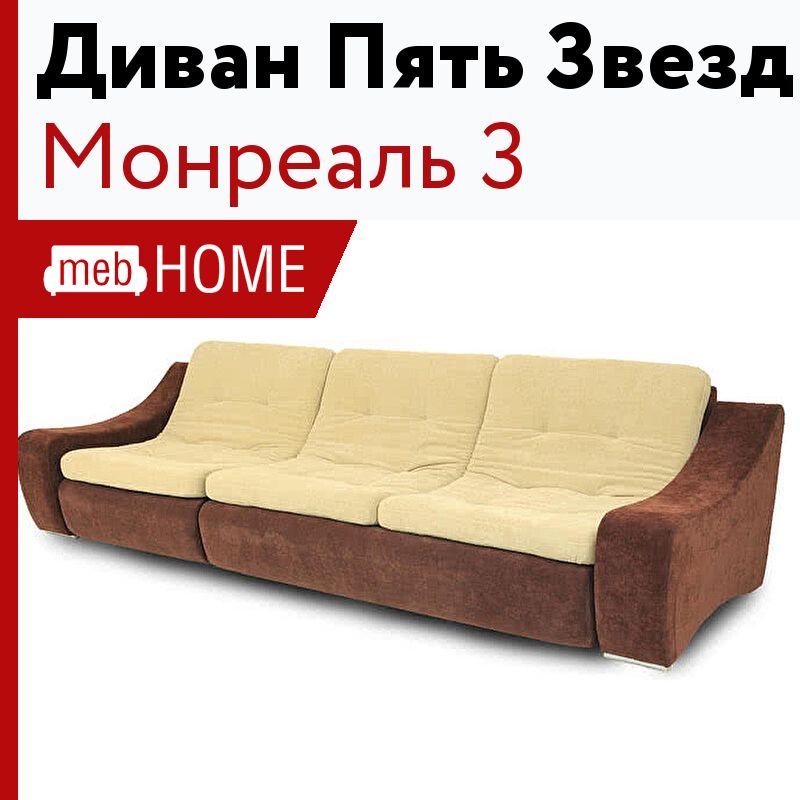 Диван монреаль угловой home collection