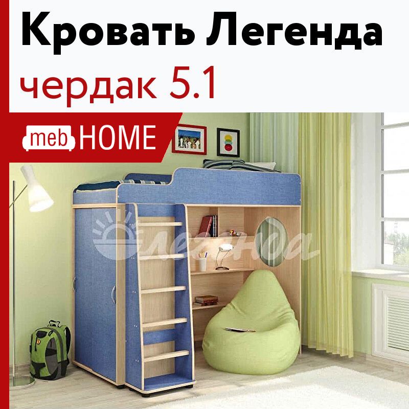 Инструкция по сборке кровати легенда 22