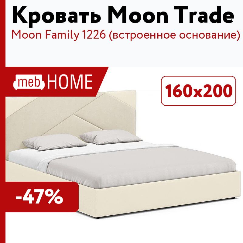 Moon family optimum 412 матрас 160x200