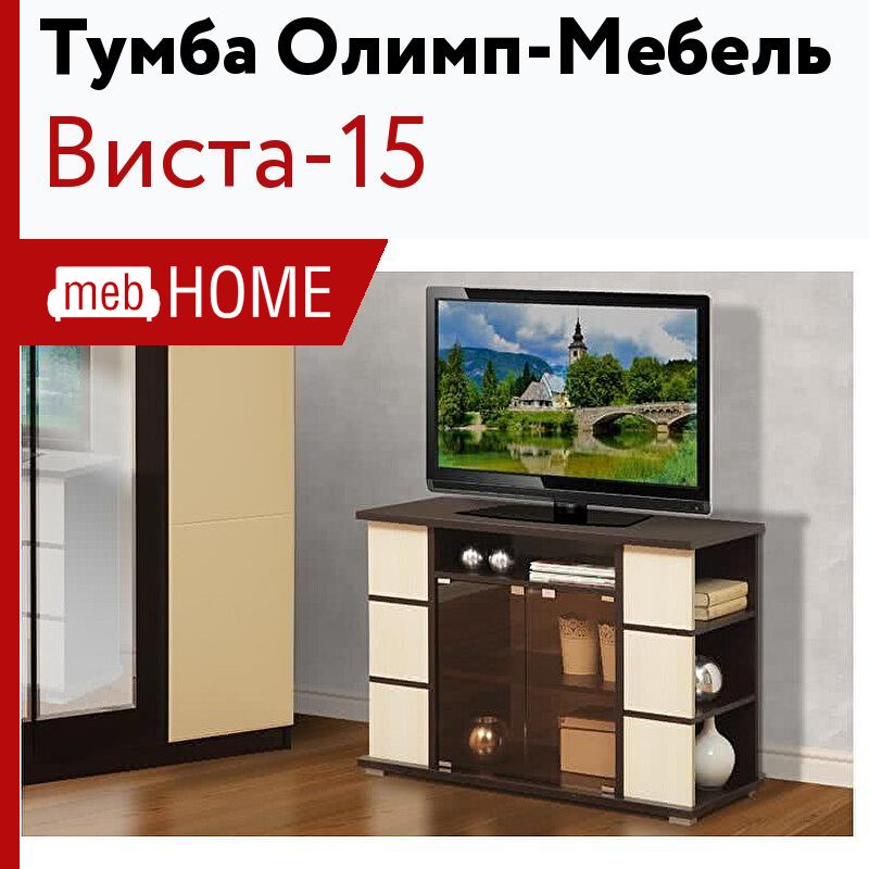 Виста мебель