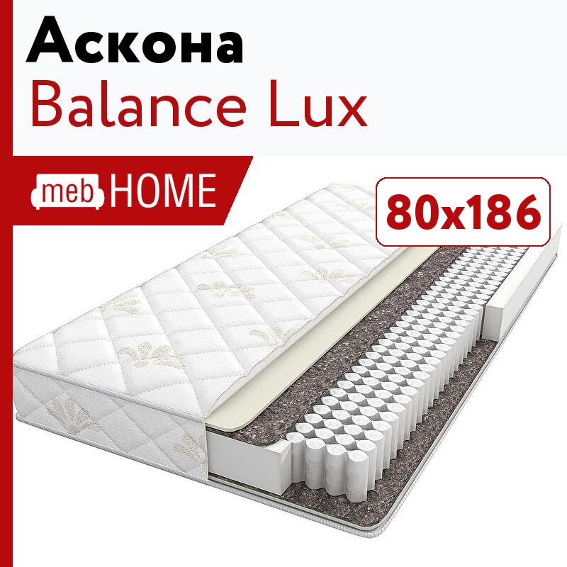 Balance lux. Матрас Balance Lux. Матрас Boss Luxe Askona. Слип эксперт босс Люкс Аскона. Askona Balance Lux 70x195.