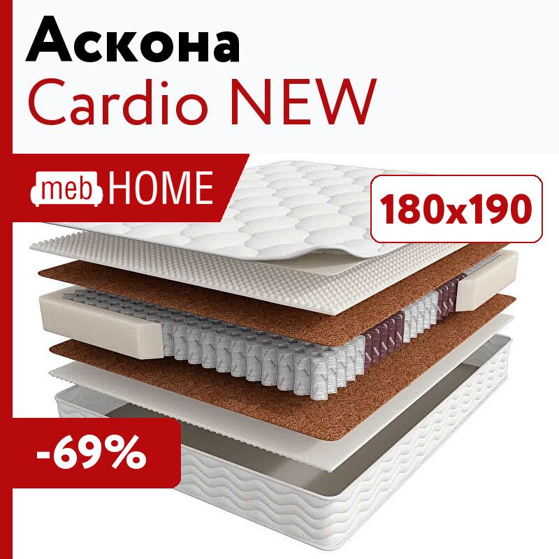 Матрас askona terapia new cardio