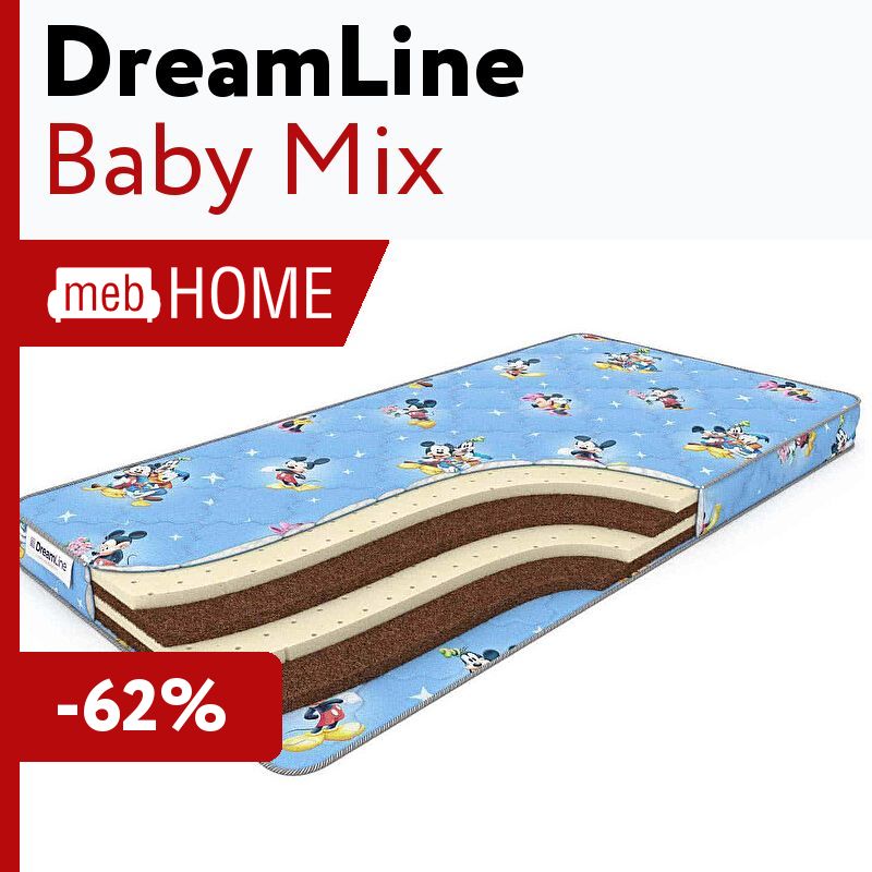 Детский матрас dreamline baby mix