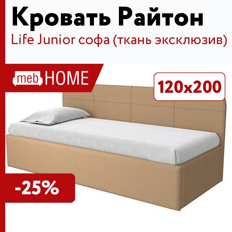 Кровать райтон life 1 box