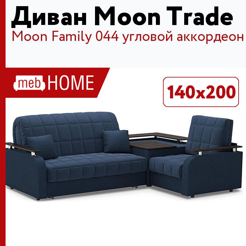 Угловой диван moon trade 044