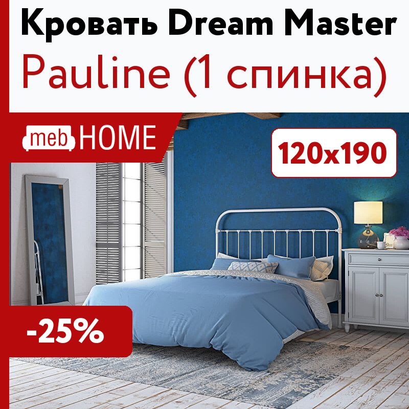 Bed dreams. Кровать капелла Дрим мастер. Кроватка Dreams. Дримс кровати 8 в 1. Dream кровать 02 Raspberry.