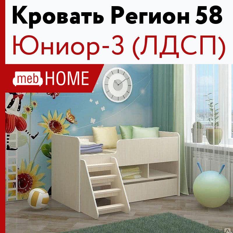 Кровать юниор 10 регион 58