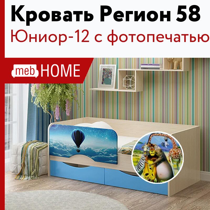 Кровать юниор 10 регион 58