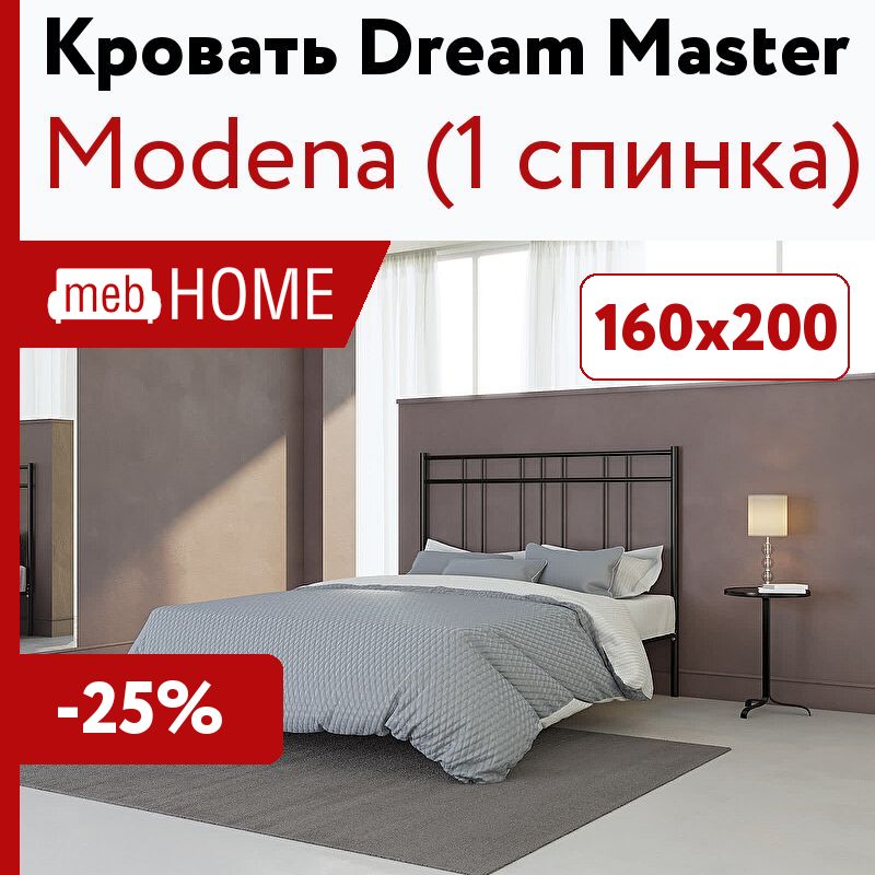 Bed dreams. Кровать капелла Дрим мастер. Кровать "дрёма". Дримс кровати 8 в 1. Dream кровать 02 Raspberry.