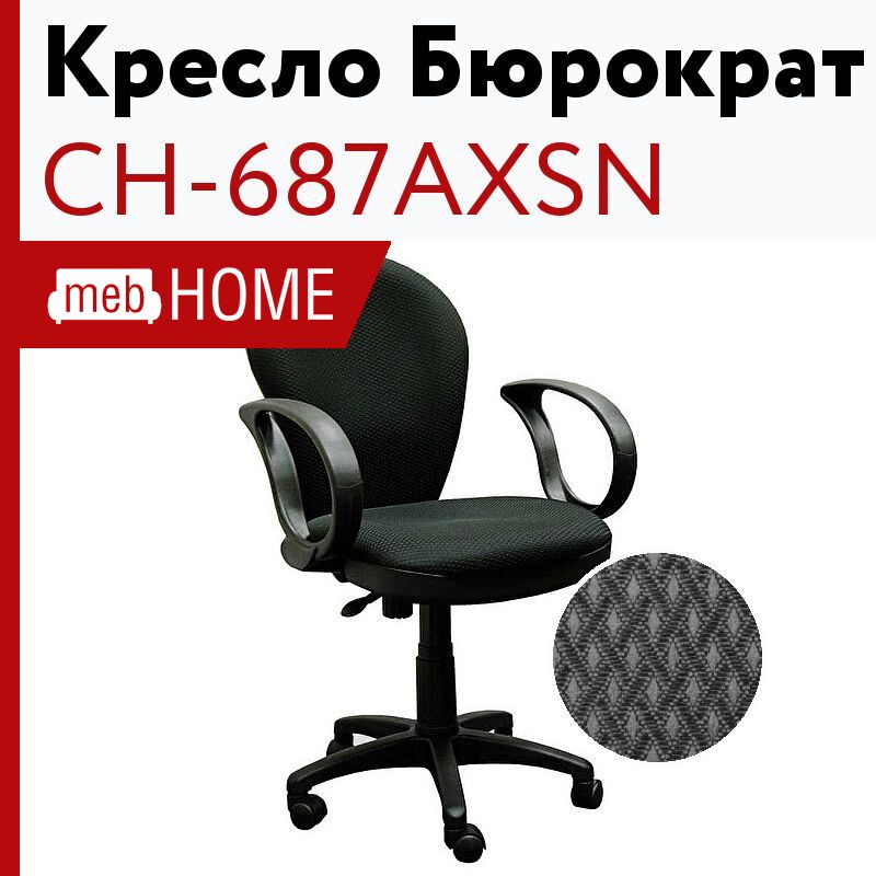 Офисное кресло ch 687 axsn