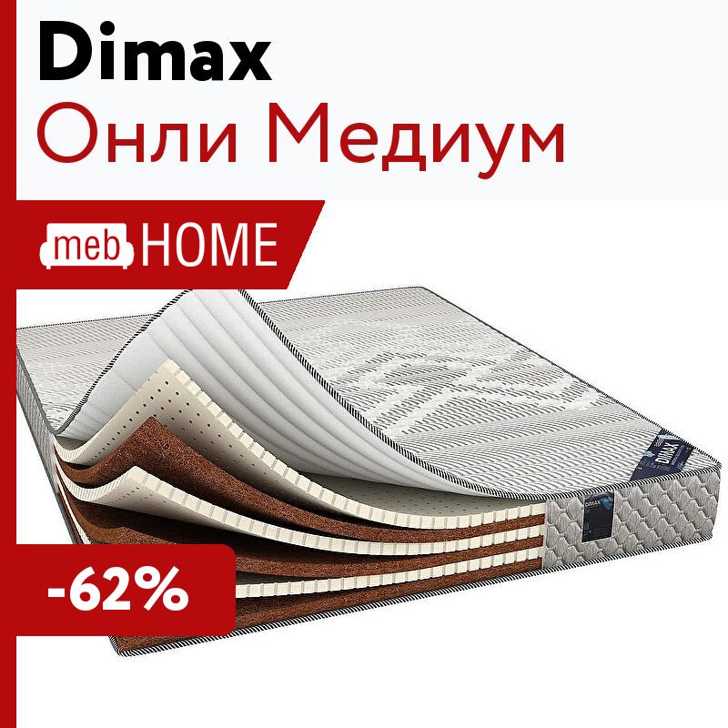 Dimax monster