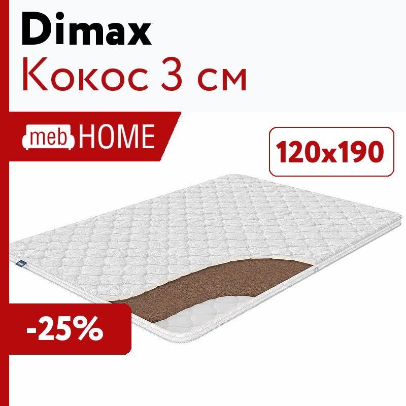 Матрас из кокосовой койры жесткий. Топпер Dimax Кокос 3 140x190. Наматрасник Кокос 3см. Топпер Кокос 3см, d210 (Dimax).