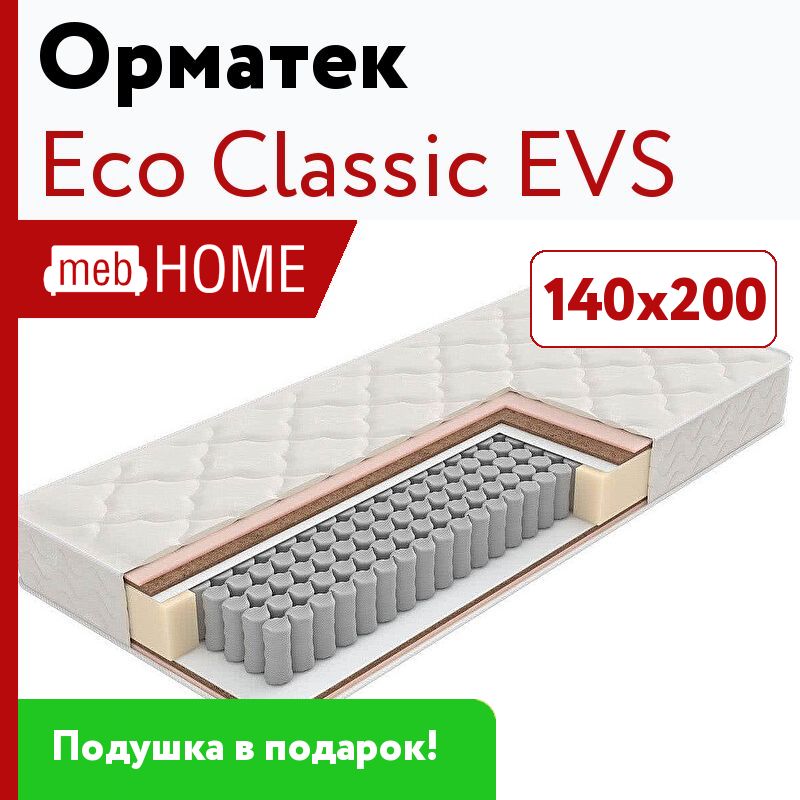 Матрас optima classic evs 140х200 см