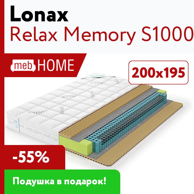 Lonax memory. Матрас Lonax Memory TFK 85х190. Матрас Lonax Memory TFK 70х160. Матрас Lonax Memory TFK 75х150. Матрас Lonax Memory TFK 70х195.