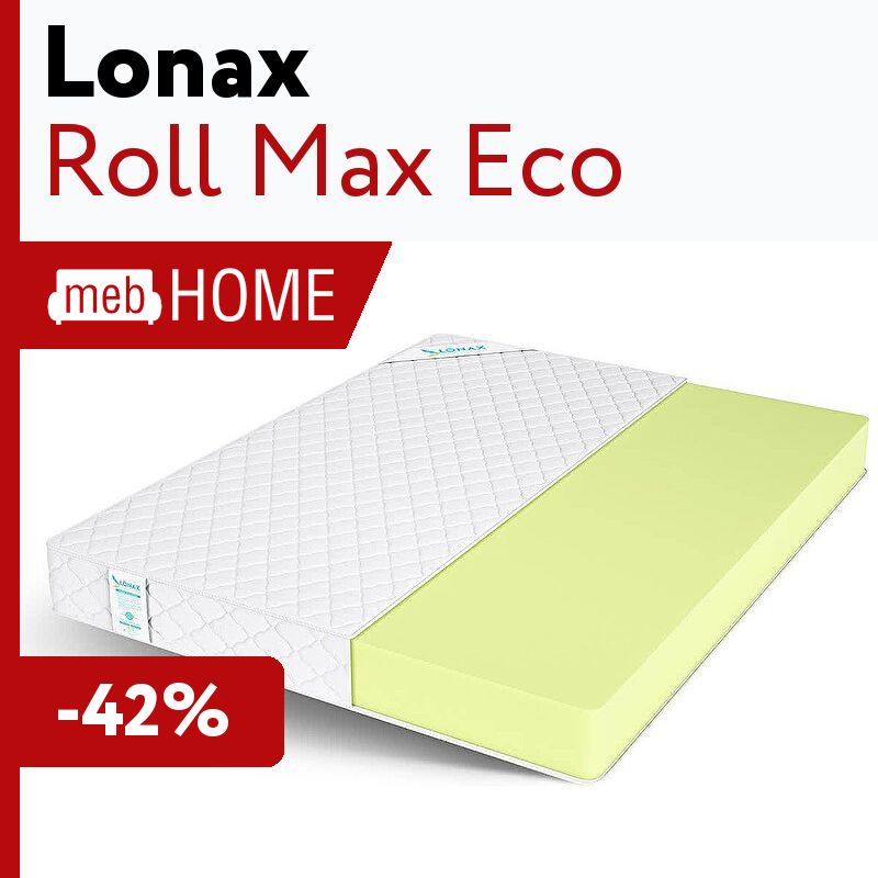 Maxroll le. Lonax матрас Lonax Roll Max. Матрас Lonax Roll Max 90х175. Матрас Benartti Roll Max 95x165. Матрас Lonax Roll Max 75х190.