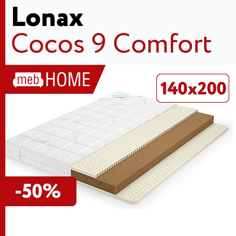 Comfort 140. Матрас Lonax Cocos 9 75х190. Матрас Lonax Cocos 9 60х130. Матрас Lonax Cocos 9 90x186. Матрас Lonax Cocos-9 120x185.