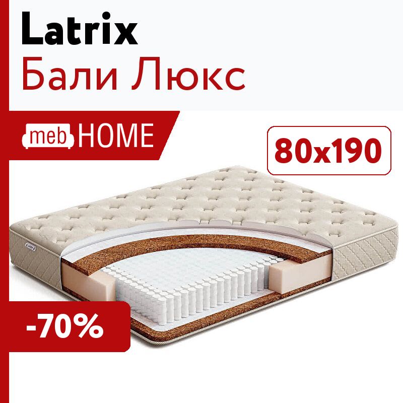 Матрас latrix флоренти к2л2