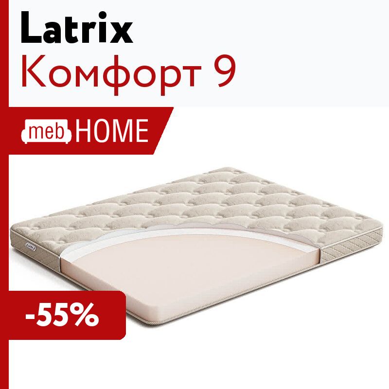 Матрас latrix флоренти к2л2