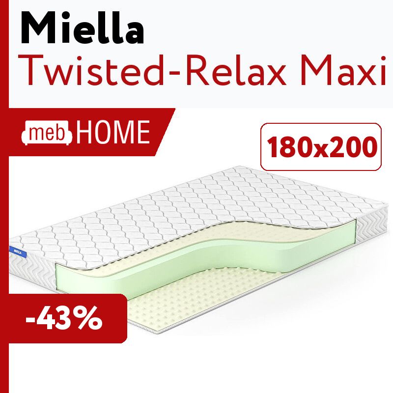 Матрас miella twisted relax maxi