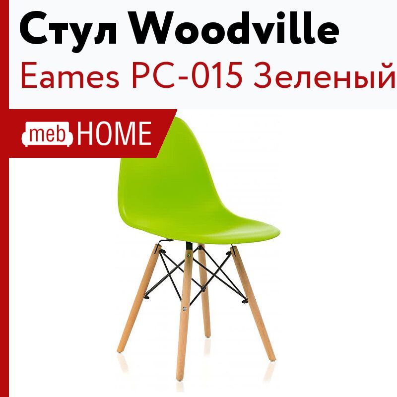 Стул eames pc 015 белый