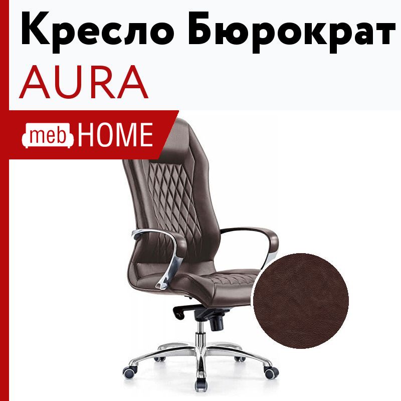 Кресло бюрократ aura black