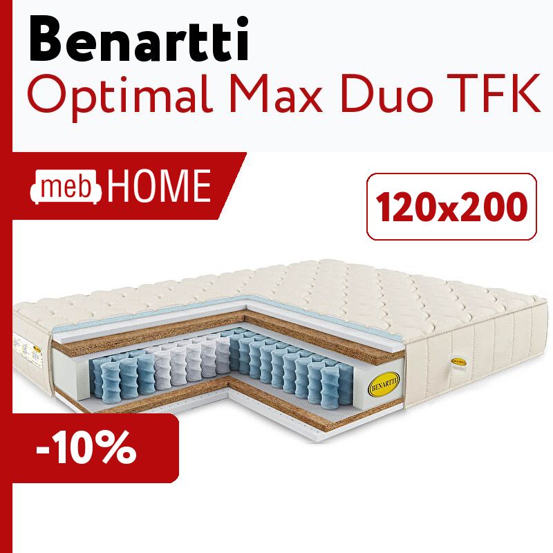 Max duo. Матрас Benartti OPTIMAL Max Duo TFK 200x220 пружинный. Матрас Benartti OPTIMAL Max Duo s1000 (круглый) ø200 пружинный. Матрас Benartti OPTIMAL Max Duo TFK (круглый) ø200 пружинный. Дуо Макс фото коробки.