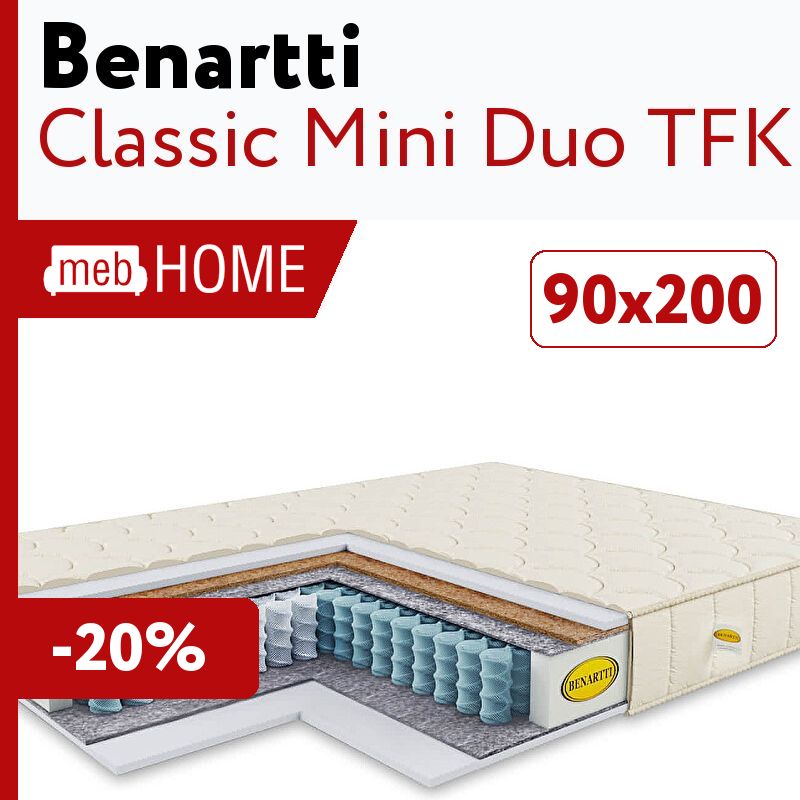 Матрас benartti classic mini duo tfk