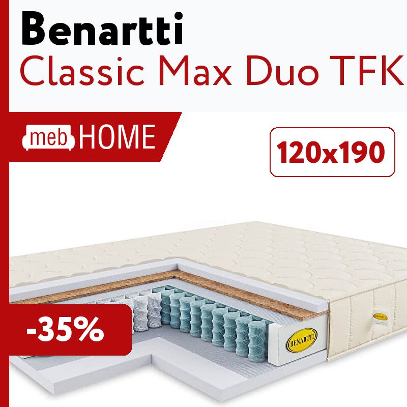 Max duo. Алиса дуо Макс. Матрас Benartti Classic Max Duo TFK 135x200 пружинный. Макси дуо вафельный. Дуо Макс фото коробки.