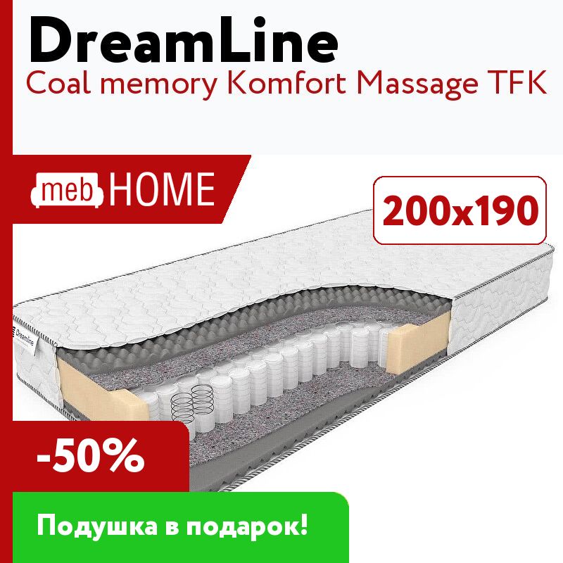 Матрас Dreamline komfort massage s1000. Матрас Dreamline komfort massage s2000 155x186 ортопедический пружинный. Матрас Dreamline komfort massage s2000 100x140 ортопедический пружинный. Матрас Dreamline Coal Memory komfort massage s1000 180x200 ортопедический пружинный.