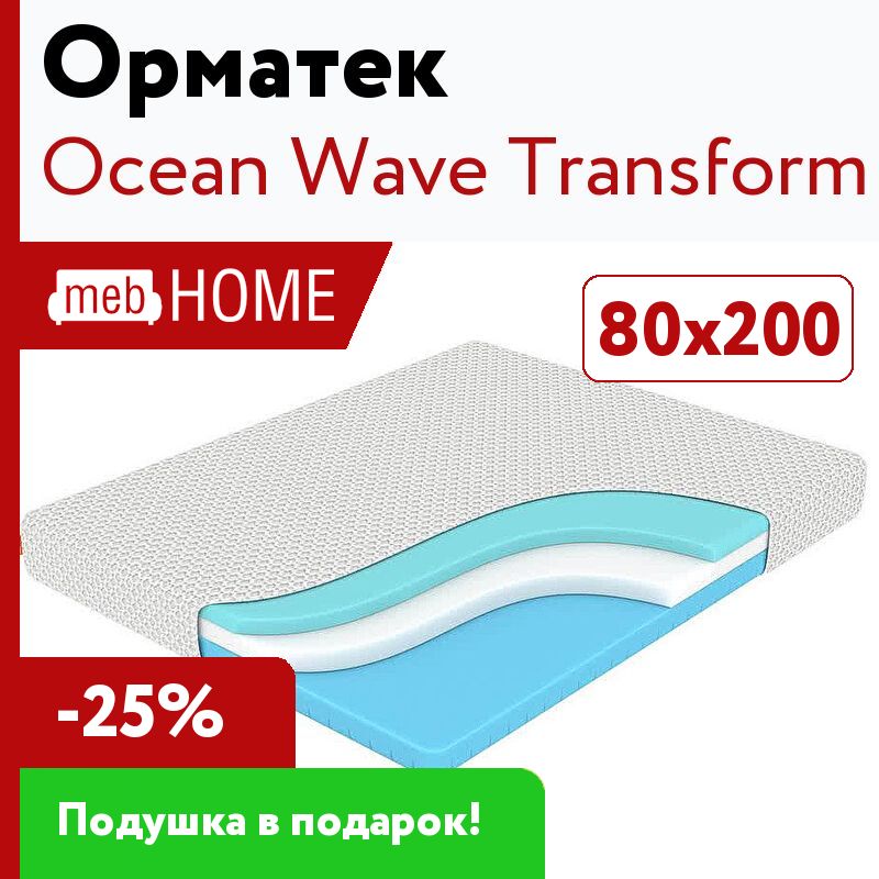 Матрас ocean