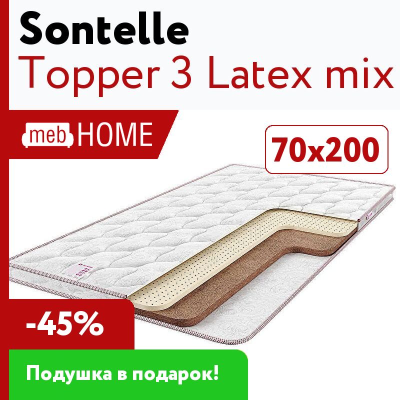 Топпер латекс 3 см 120х195 см. Топпер Lonax latex 3 110x190. Топпер Lonax latex 3 200x230. Topper Sontelle 3 latex Mix.