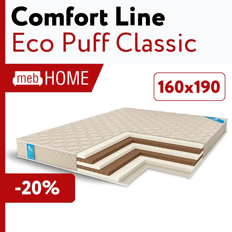 Комфорт классик. Матрас Classic Comfort m/f. Экос лайн паллетка. Матрас Comfort line Eco Puff Classic 105x210 ортопедический. Матрас Comfort line Eco Puff Classic 80x215 ортопедический.