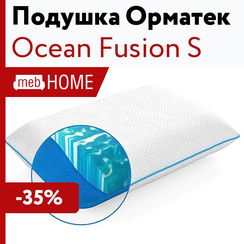 Ocean fusion. Fusion Ocean. 6dvcwwa - Ocean Фьюжн.