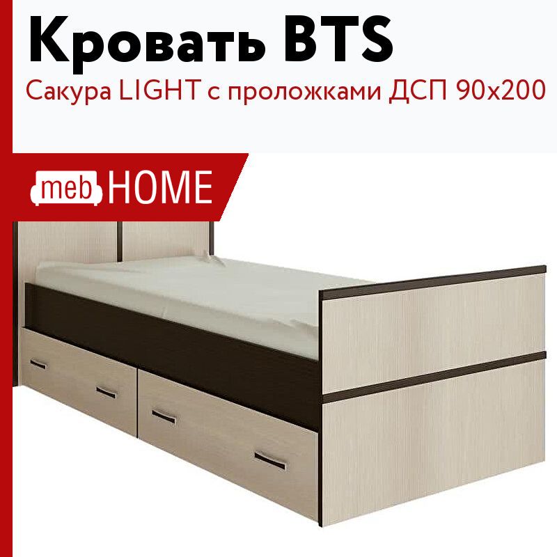 Сакура кровать 0 9м light