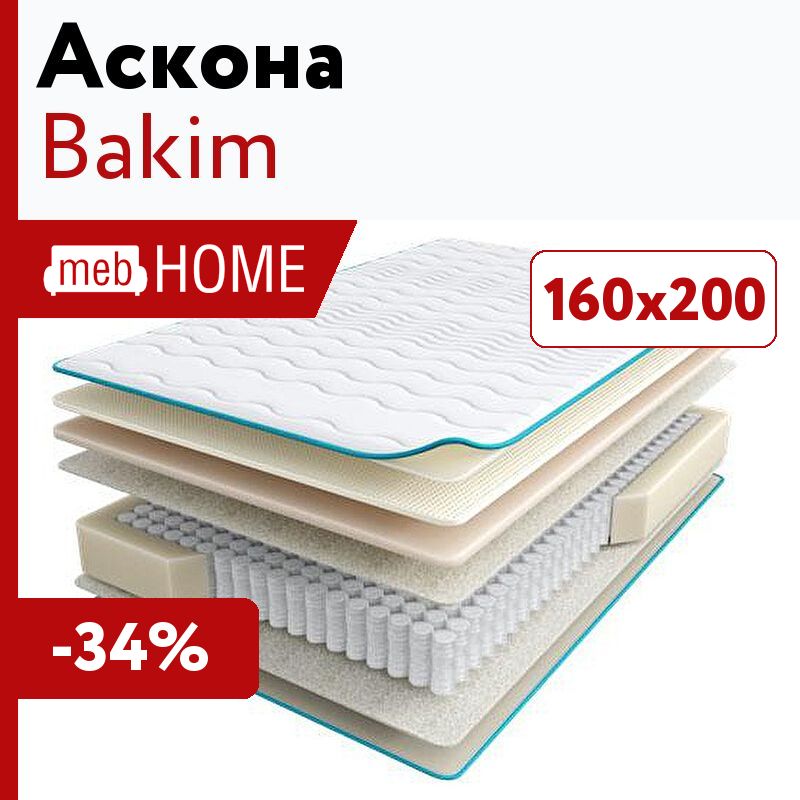 Матрас halal bakim 160х200