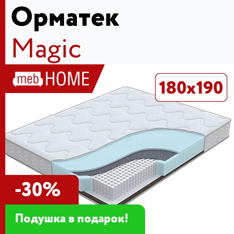 Матрас magic 160х200 см